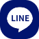 LINEで問い合わせる